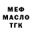 МЕФ VHQ Danik Tatarinivich
