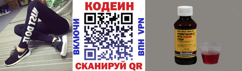 где можно купить   Новотитаровская  Кодеиновый сироп Lean Purple Drank 