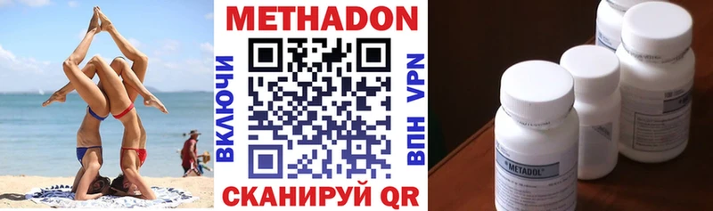 МЕТАДОН белоснежный мориарти как зайти Новотитаровская KRAKEN рабочий сайт